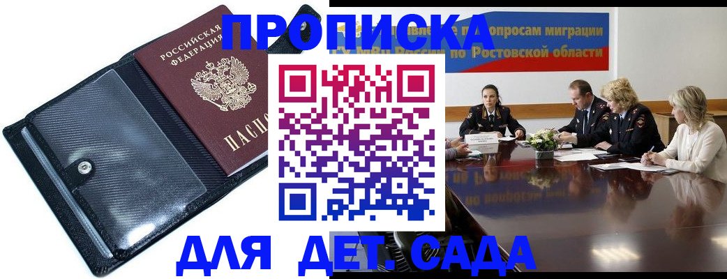 прописка в Пикалёво